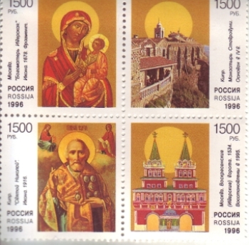 RUS 0542 + 0543 + 0544 + 0545 Viererblock ** - 1996